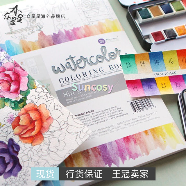 Prima Watercolor Decor Coloring Book, Great for All Ages, Coordinates with  Watercolor Confections, Children and Adult Coloring - AliExpress